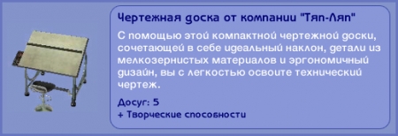 1481739999 chertezhnaya doska