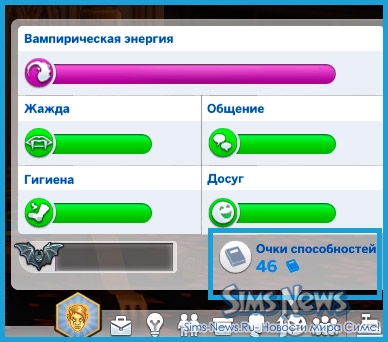 Коды The Sims 4 Вампиры
