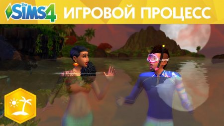 Официальный трейлер «The Sims 4 Жизнь на острове»
