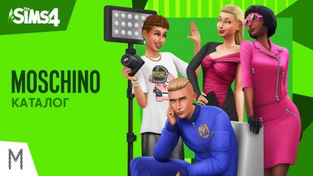 Официальный трейлер «The Sims 4 Moschino»