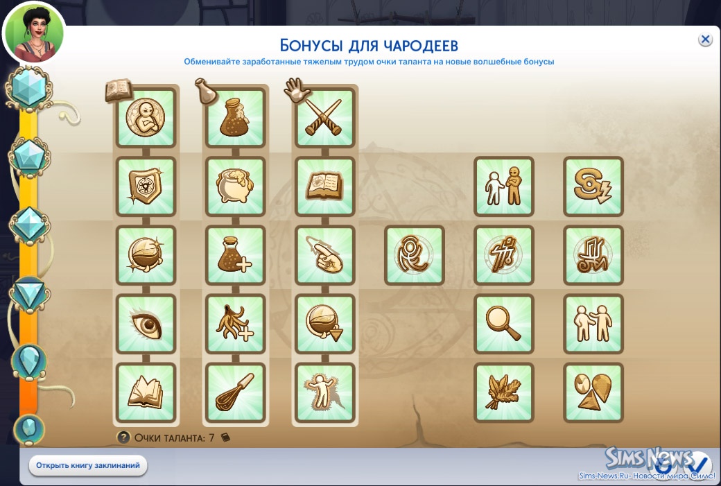Sims 4 Бонусы Магазина