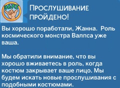 прослушивание пройдено в симс 4