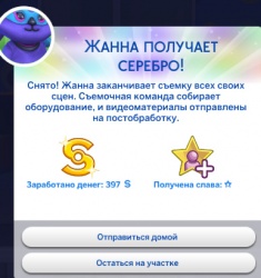 награда за съемки в симс 4