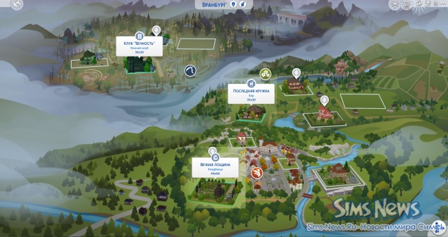 Участки Вранбурга в Симс 4 Жизнь и смерть