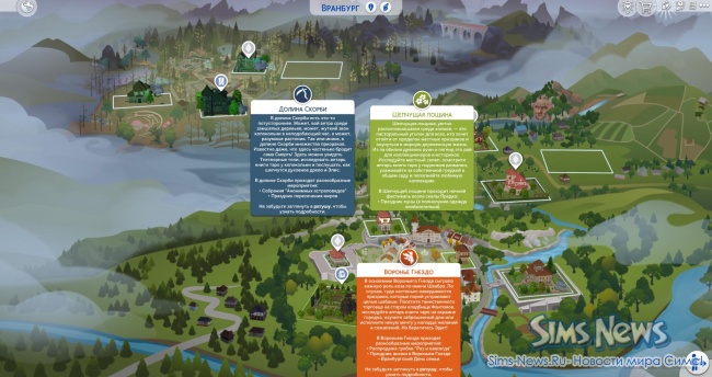 Районы Вранбурга в симс 4 Жизнь и смерть